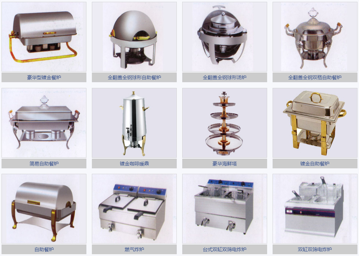 合肥市徽奧廚具有限公司商品圖